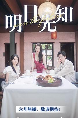 明日先知封面图