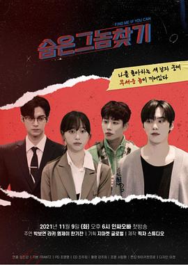 寻找藏着的那家伙封面图