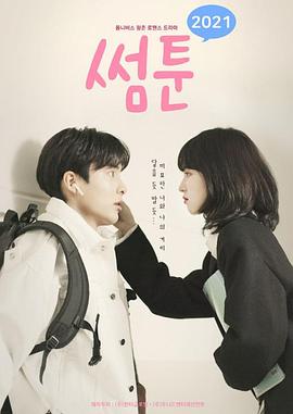 Sometoon 2021封面图