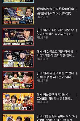 游戏殷志源 第一季封面图