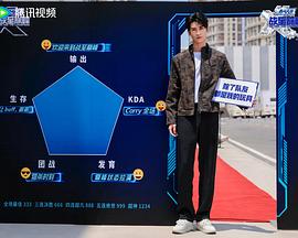 战至巅峰 第三季封面图