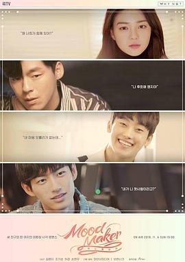 Mood Maker封面图