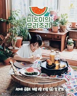 Meenoi的料理食堂封面图