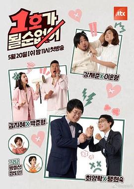 不能成为1号封面图