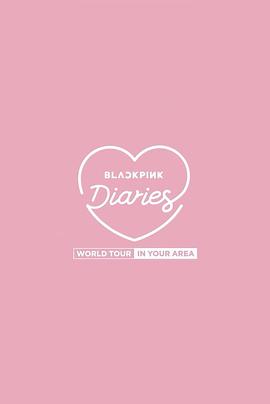 BLACKPINK DIARIES封面图