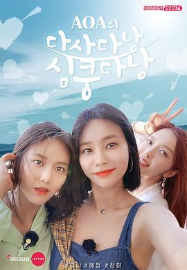 AOA的岘港封面图