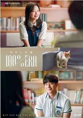 百分百时代封面图