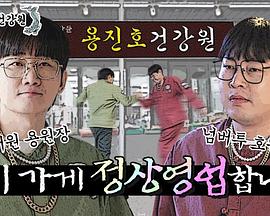 龙真镐健康院封面图