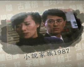 小說家族之雨天封面图