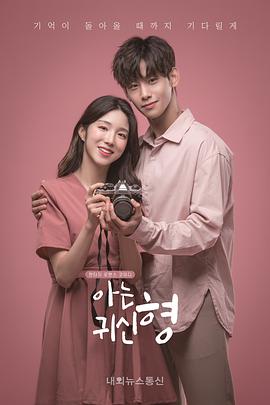 我认识的鬼神哥哥封面图