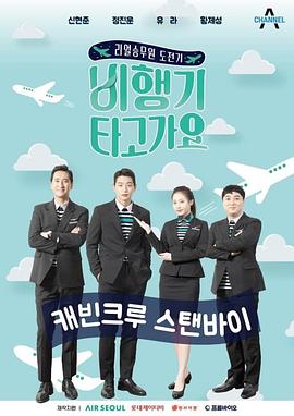 坐飞机去封面图