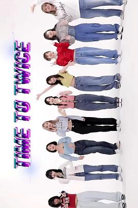 TIME TO TWICE Y2K TDOONG SHOW封面图