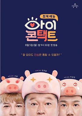 眼神交流封面图