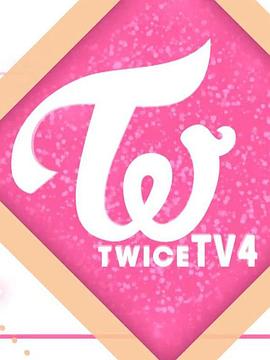 TWICE TV4 室友TV封面图
