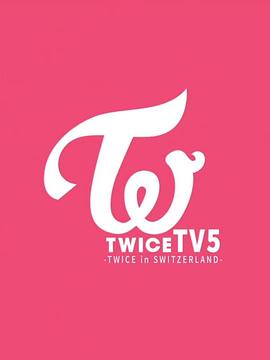 TWICE TV5封面图