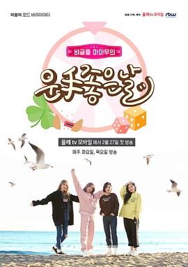 好运的一天封面图