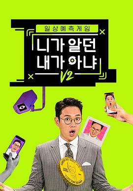 不是你认识的我V2封面图