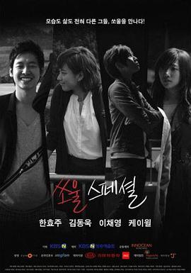 特殊的灵魂封面图