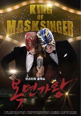 2020 蒙面歌王封面图