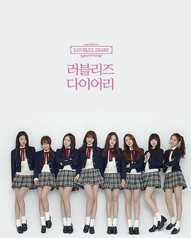 Lovelyz Diary封面图