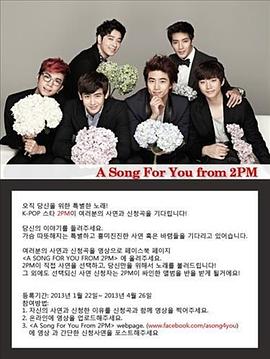 为你歌唱 第一季封面图