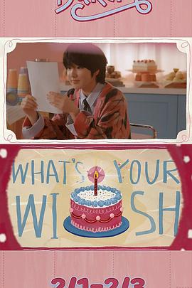 WISH BAKERY封面图