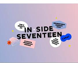 INSIDE SEVENTEEN 2020封面图
