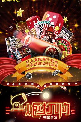 一炮打响封面图