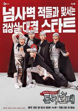 堂吉诃德封面图