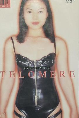 网络美少女端粒封面图