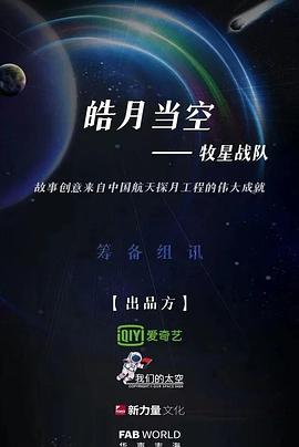 牧星战队封面图