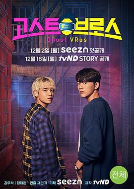 幽灵兄弟封面图