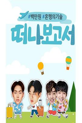 旅游报告书封面图