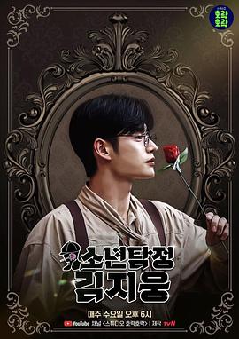 少年侦探 金地雄封面图