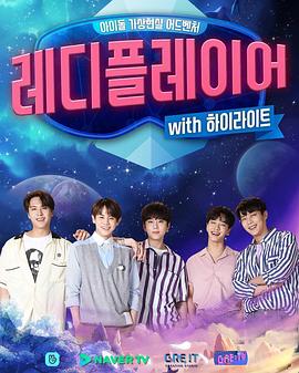 레디플레이어:하이라이트封面图