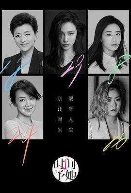 时间予她封面图