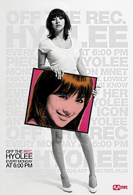 Off the rec 孝利封面图