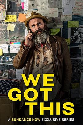 我们能行封面图