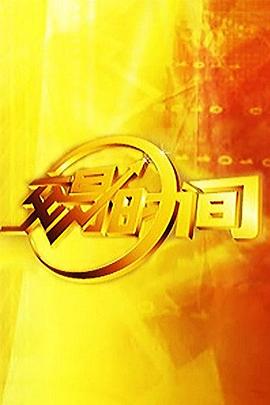交易时间封面图