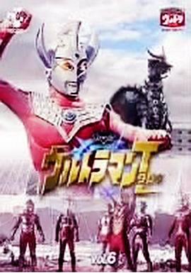 剧场版 泰罗奥特曼：燃烧! 奥特6兄弟封面图