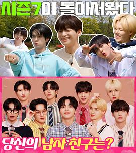 CRAVITY PARK 第七季封面图