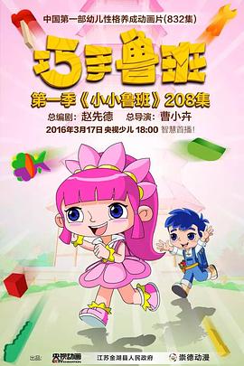 巧手鲁班封面图