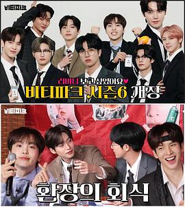 CRAVITY PARK 第六季封面图