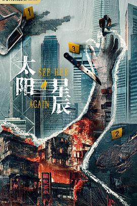 太阳星辰封面图