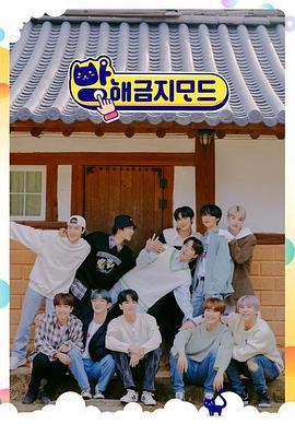 勿扰模式 THE BOYZ封面图