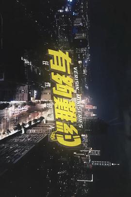 有夠難約封面图