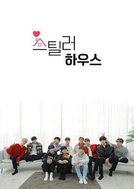 THE BOYZ: Stealer House封面图