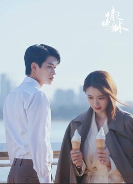 晴晚之林封面图