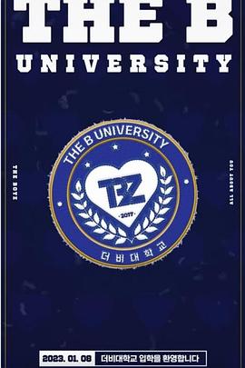 THE BOYZ 2023学年度THEB大学新生入学说明会封面图