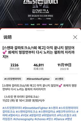 街头男战士脱口秀封面图